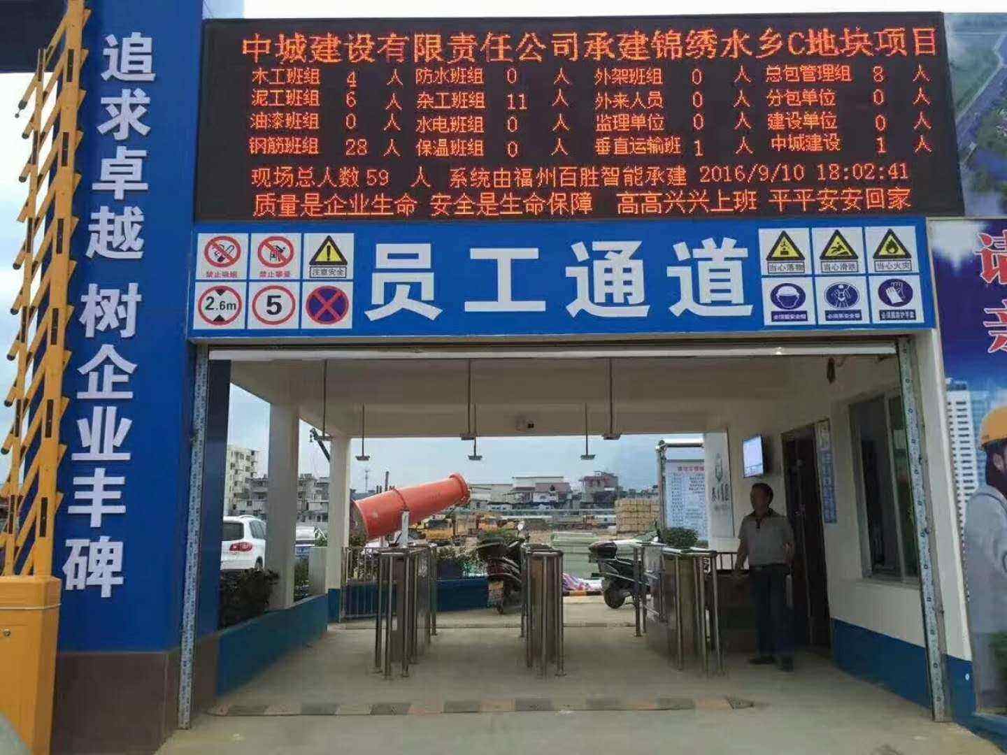 当阳工地实名制门禁、工地劳务实名制系统